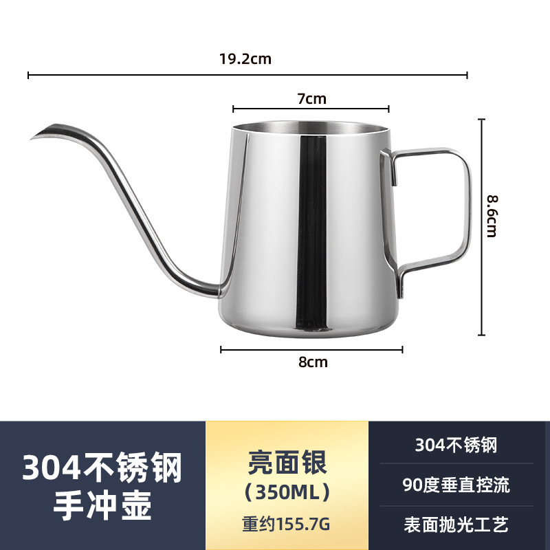 手冲壶咖啡挂耳过滤杯不锈钢长嘴细口壶家用咖啡器具礼品|undefined