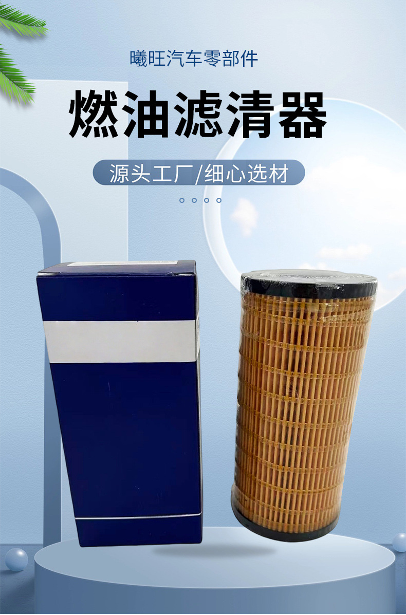 Fuel Filter 26560201 Is Suitable for Perkins Fuel Filter Element 26560201