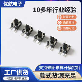 批发高寿命耐温侧直插轻触按键开关4.5*4.5/5边三脚轻触卧式开关