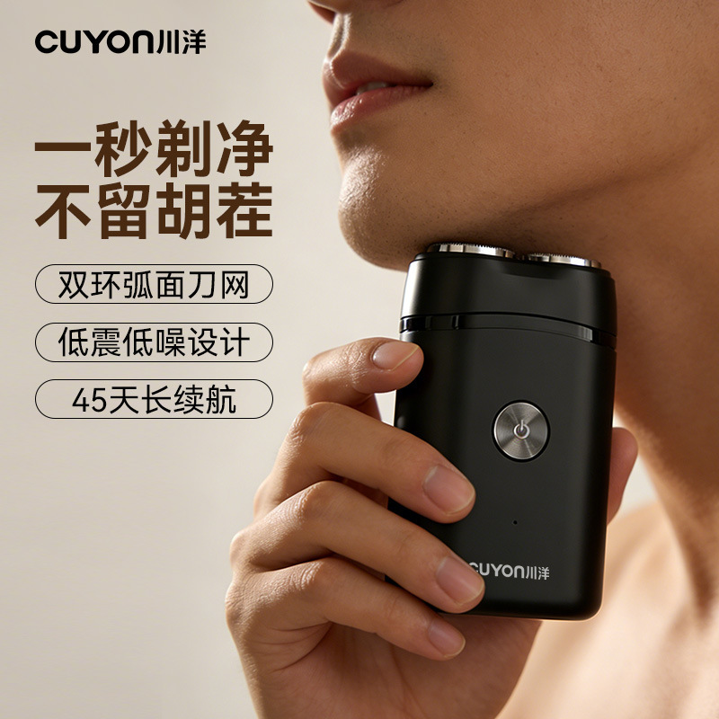 Cross-Border Electric Shaver, Mini Portable Men's Razor, New Rotary Beard Trimmer, Direct Supply from the Manufacturer Cross-Border Electric Shaver, Mini Portable Men's Razor, New Rotary Beard Trimmer, Direct Supply from the Manufacturer