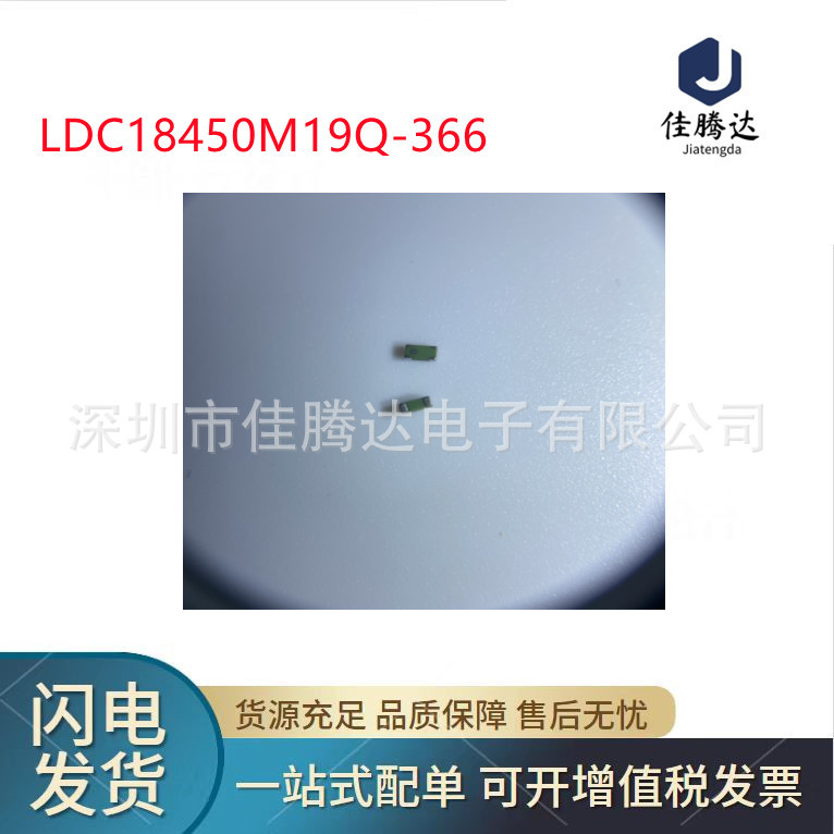 LDC18450M19Q-366 贴片滤波器 原装现货正品 拍前询价