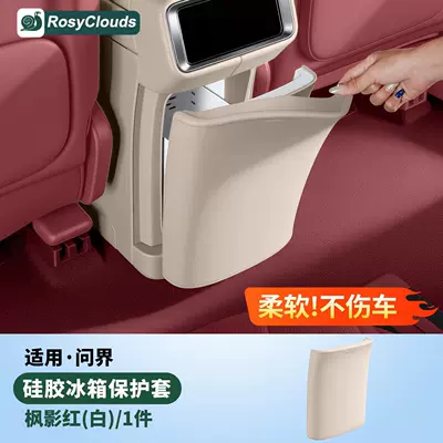 Suitable for 26 models of AITO – Other Automotive Interior Supplies - 26-models-of-m9refrigerator-anti-kick-protective-coversoft-silicone-does-not-damage-the-carmaple-shadow-white