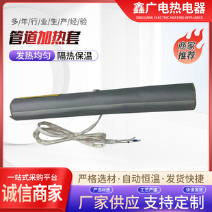 Manufacturer semiconductor heating sleeve/removable flexible heating sleeve/pipe heating sleeve/industrial heating sleeve