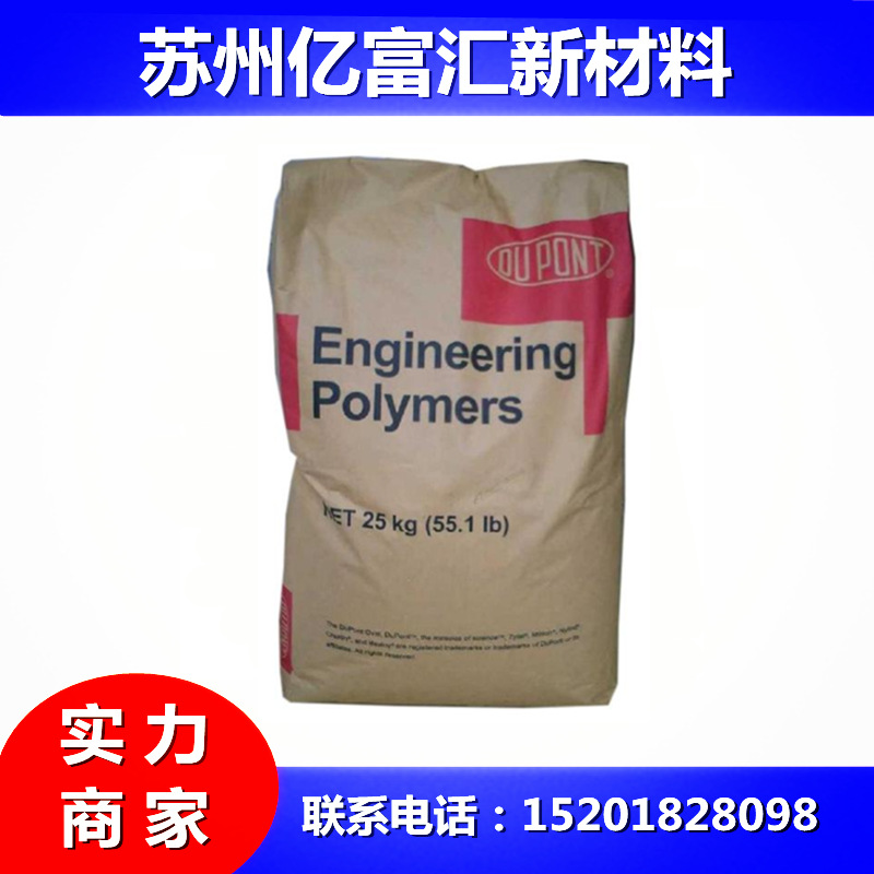 PA66美国杜邦70G30L加纤30PA6670G30L BK031