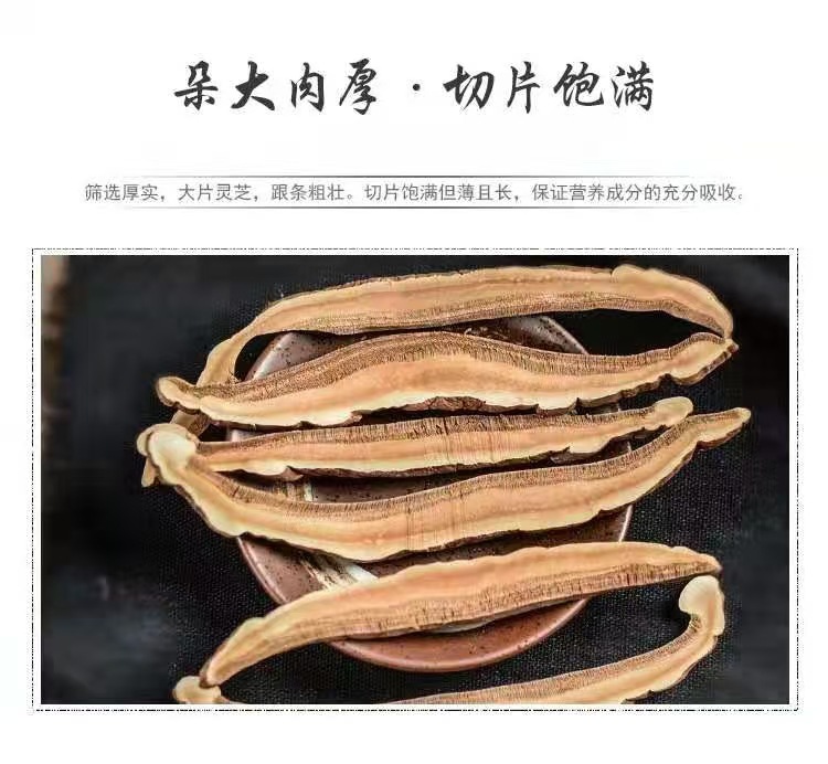 Reishi Mushroom Slices (Ganoderma lucidum) — Changbai Mountain Dried Lingzhi for Tea, Soup & Wine quality and texture