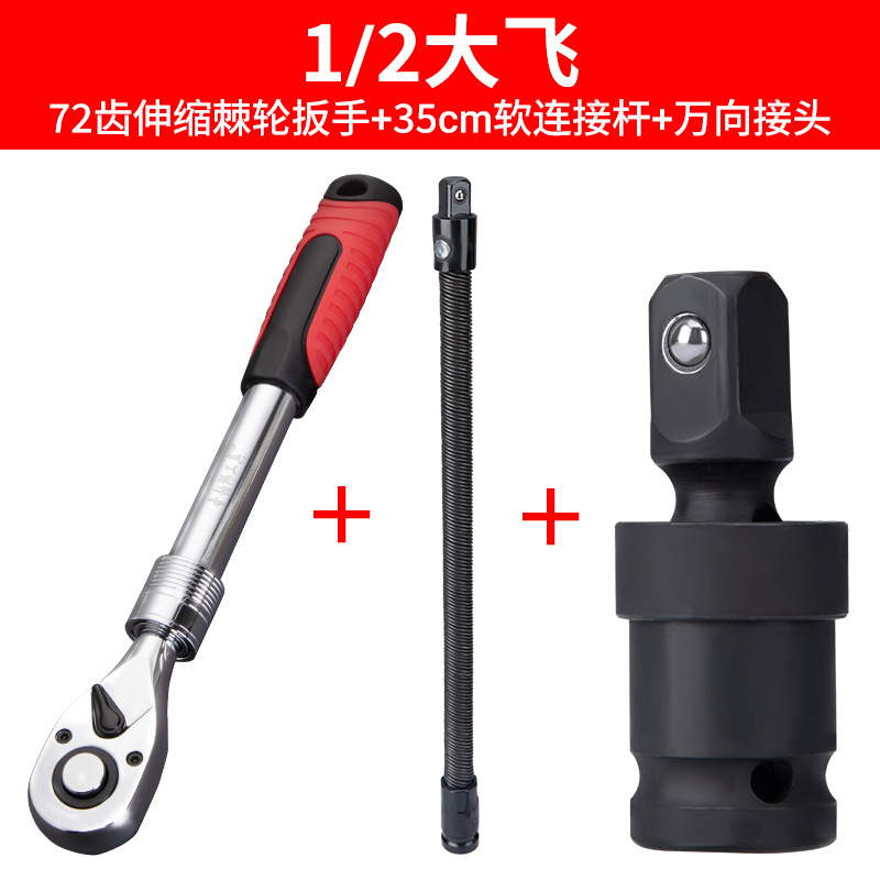 M&棘轮快速扳手小飞中飞大飞扭力扳子72齿伸缩加长套筒扳手汽修工