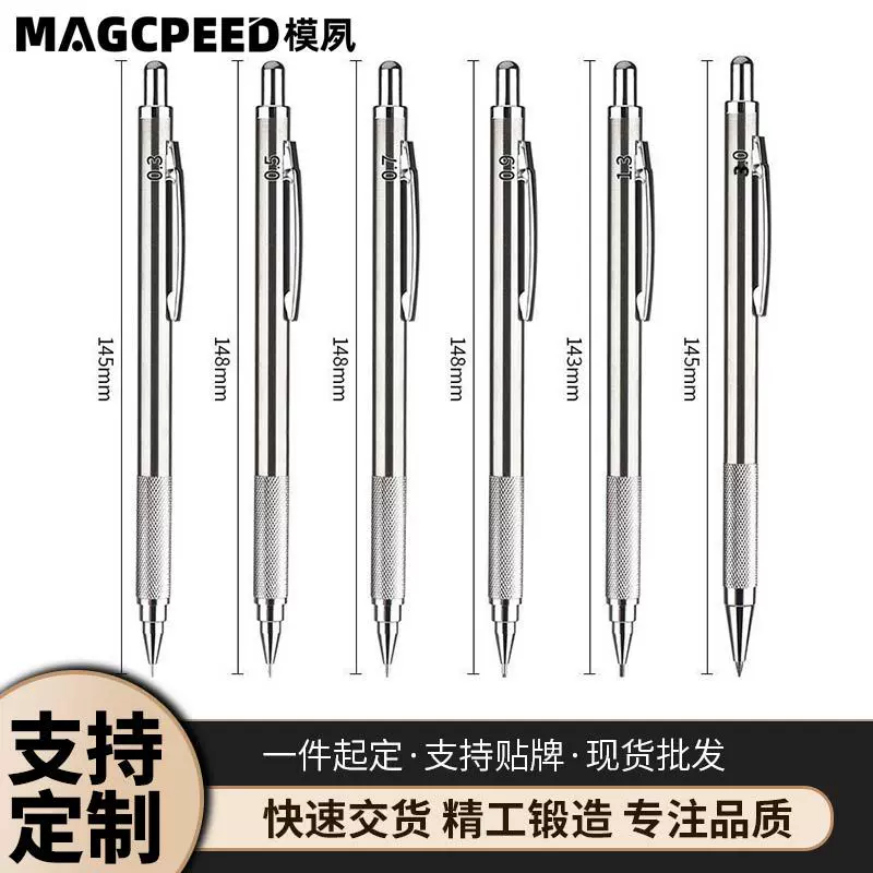 不锈钢自动铅笔0.3/0.5/0.7/0.9/1.3/2.0mm 金属活动铅笔厂家直销