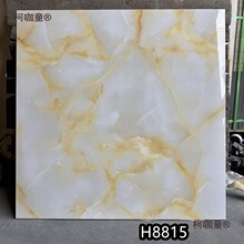 ?�㶫��ɽǳ��ɫ��ש800x800����ůɫͨ�����ʯ������ʯ��̫��