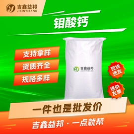 化工中间体;合成中间体;分析试剂