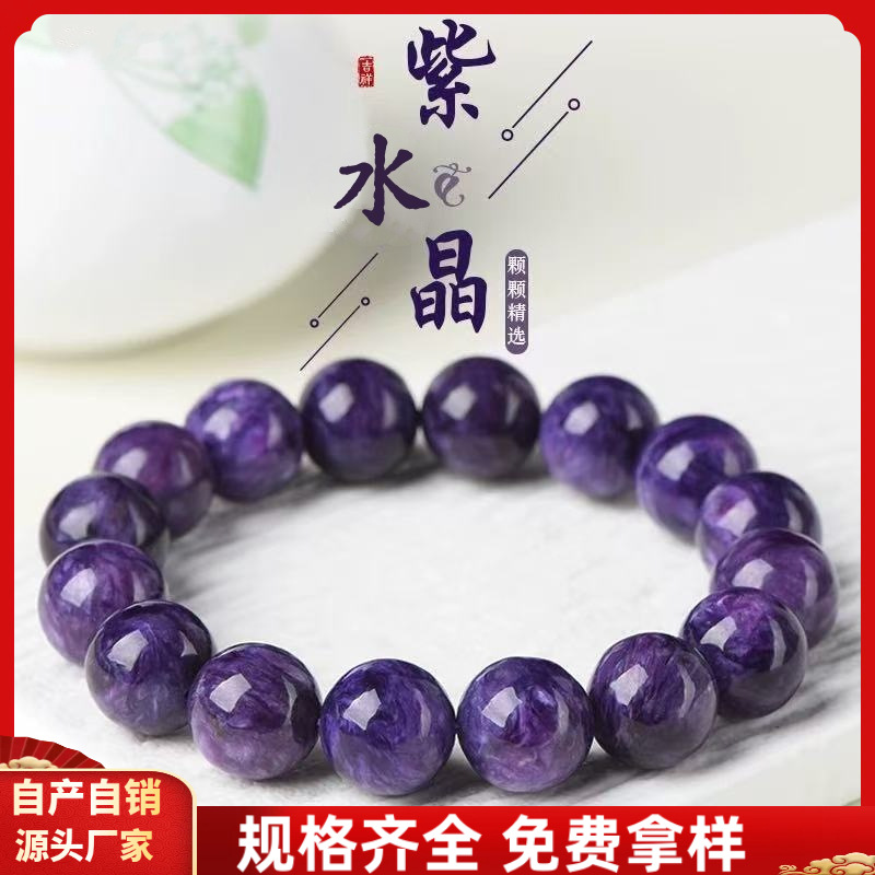 Amethyst Bracelet, Collectible Grade, Fully Clear, Unisex, Good Luck and Wealth-Attracting Bracelet, Round Bead Accessory, Wholesale and Dropshipping