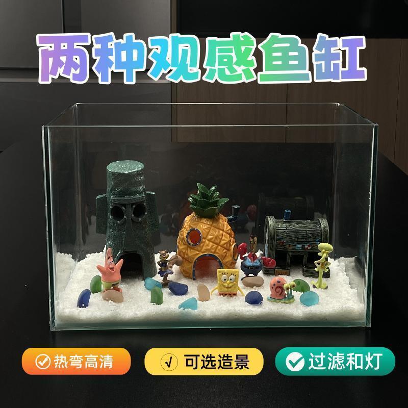 客厅小型鱼缸透明热弯玻璃一体金鱼缸带氧气灯光造景水族箱创意|undefined