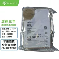 Enterprise-grade/NAS hard drive White label/color label Store insurance for three years 16TB White label ST16000
