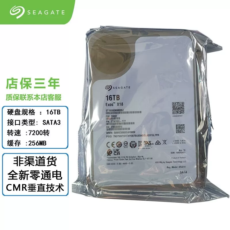 Enterprise-grade/NAS hard drive White label/color label Store insurance for three years 16TB White label ST16000