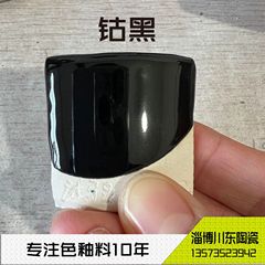 高温セラミック顔料コバルト黒粘着鍋黒顔料1300度色あせず少量卸売り可能