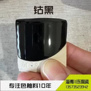 高温陶瓷颜料钴黑 不粘锅黑颜料  1300度不褪色可少量批发