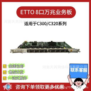 ZTE OLT�I�հ忨 ETTO 8���f�� PR30ģ�K