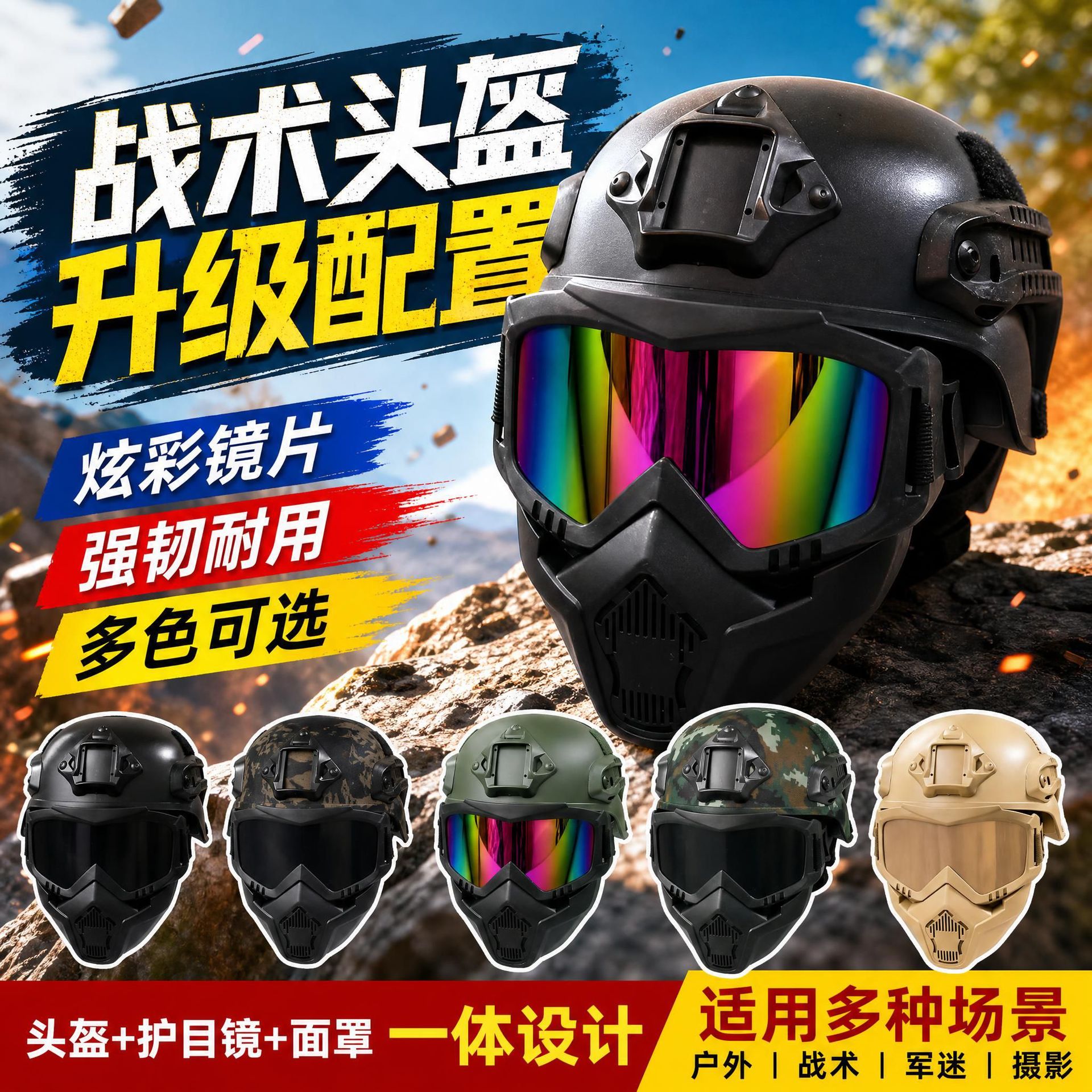 Casco táctico para niños binoculares de cuatro ojos de protección al aire libre equipo de ventilador militar telescopio modelo de visión nocturna equipo táctico