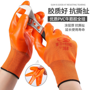 Full Rubber Pvc Labor Protection Gloves, Durable, Waterproof, Oil-Resistant, Breathable, General Dipped Protection for Construction Site Work and Labor