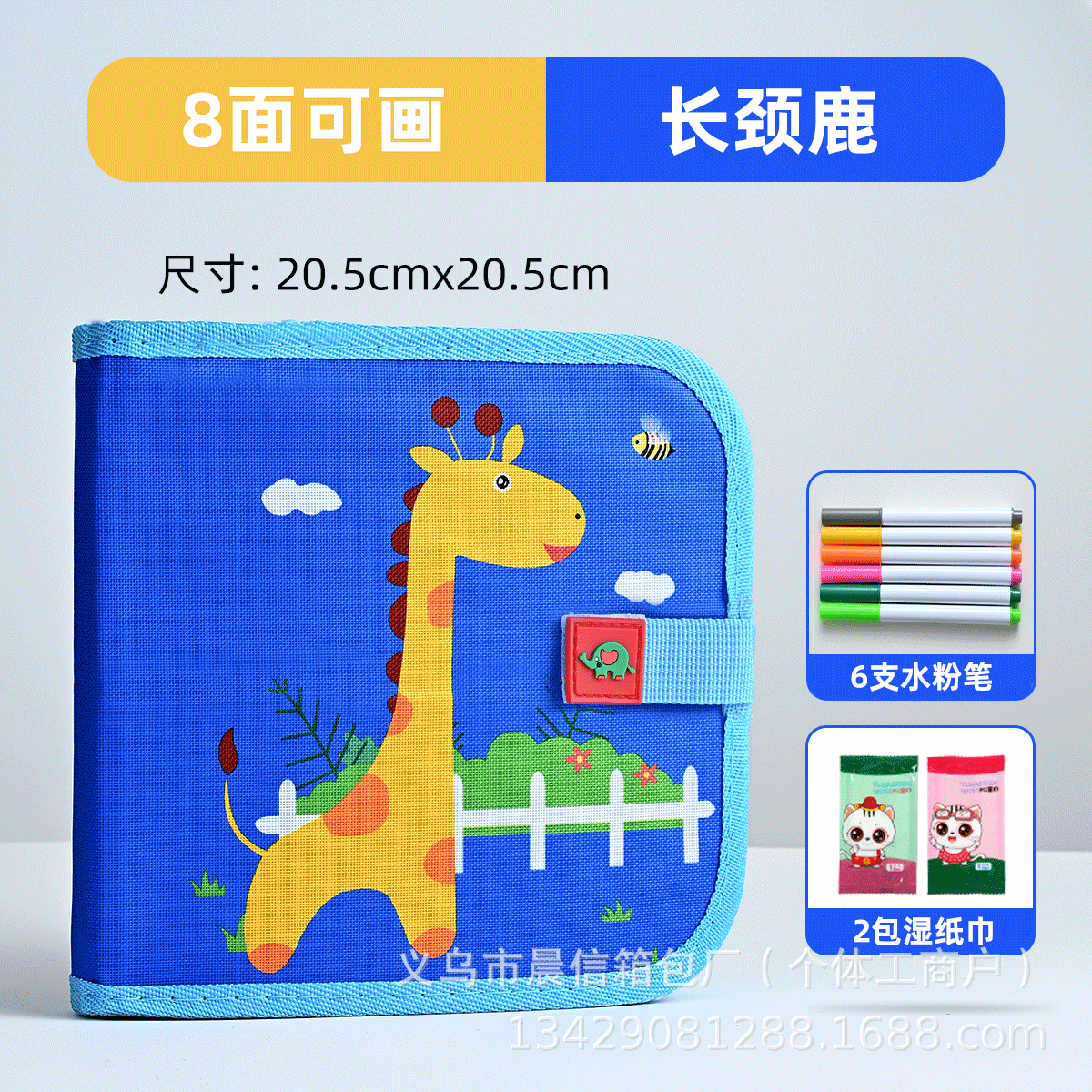Giraffe 8