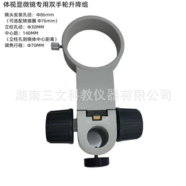 光学计量器具;光学机具;显微镜