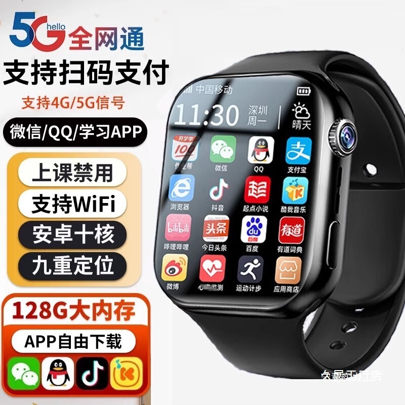 Xiaomi Mobile Phone Suitable for Smart Kidsren's Phone Watch Flagship New Card Insertable 5g Wholesale Other Wholesale
