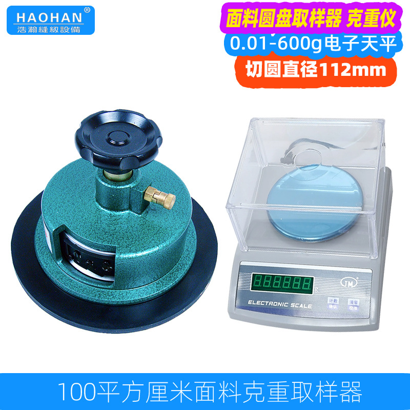 圆盘取样器天平1.jpg