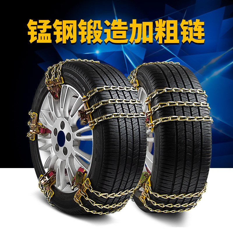 Cadena antideslizante de automóviles de tipo general SUV de emergencia de nieve de barro de fábrica directa
