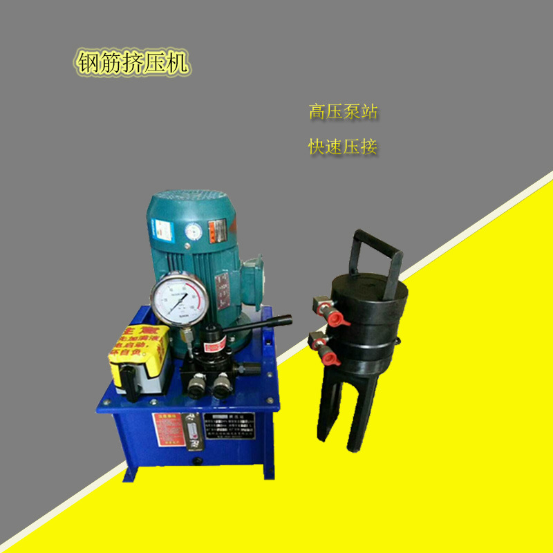 电动液压钢筋冷挤压机小型分体式钢筋连接套筒便携式钢筋挤压机