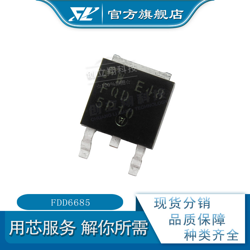 FDD6685 fdd6685 6685 TO-252 30V 11A/40A P沟道MOS场效应管