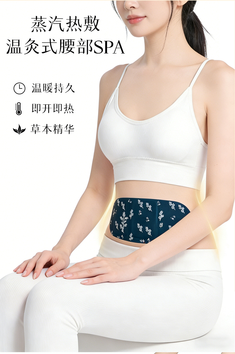 Mugwort Self Heating Waist Wrap Warm Belt Patch for Lower Back and Abdomen Winter Heat Therapy specifications