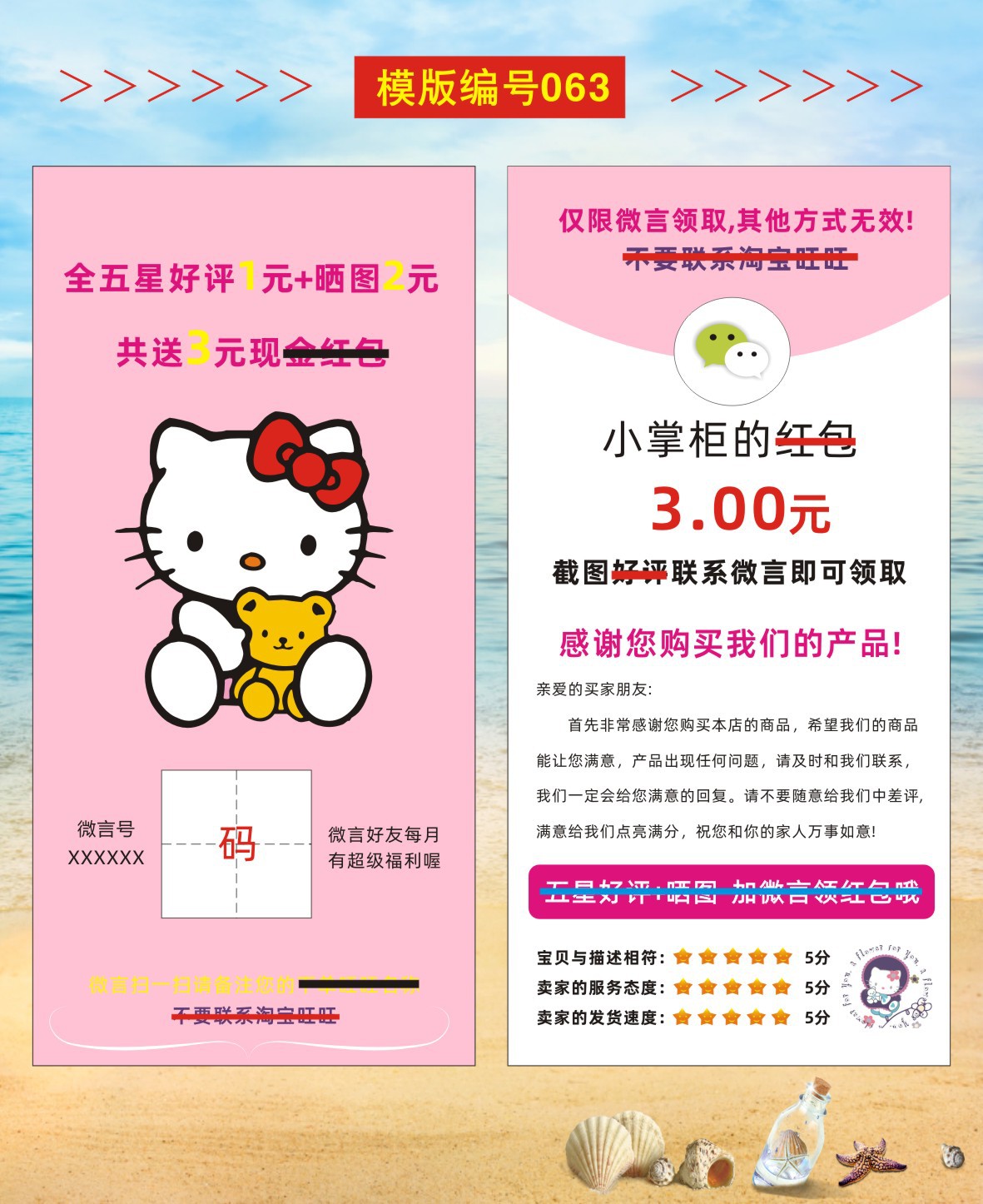 05好评卡60-67+设计文件-2023-01-29-新修改