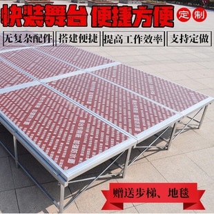 Folding Mobile Stage Shelf Wedding Catwalk Board Kindergarten Hotel Stage Truss Indoor Simple Stage Platform