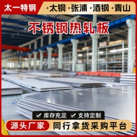 不锈钢板;不锈钢卷;不锈钢圆棒