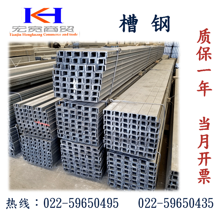 唐山10# 12# 14#   Q355B 低合金槽钢 强度高 材质Q345B