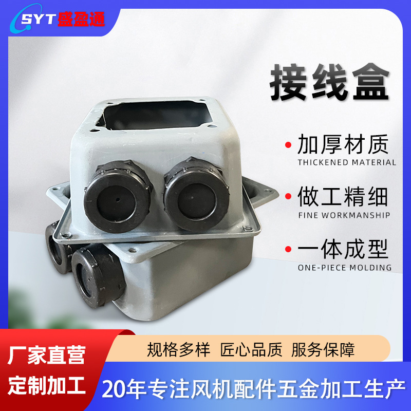 热销三相电动机分线盒不锈钢电机接线盒耐腐蚀耐温保护罩新型板