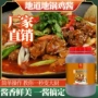 商用餐饮柴火大鹅调味料