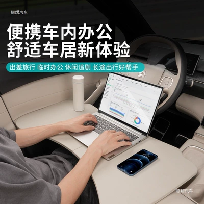 Car table board | NIO ES6, EC6, ES8, ET5, ET7, and EC7