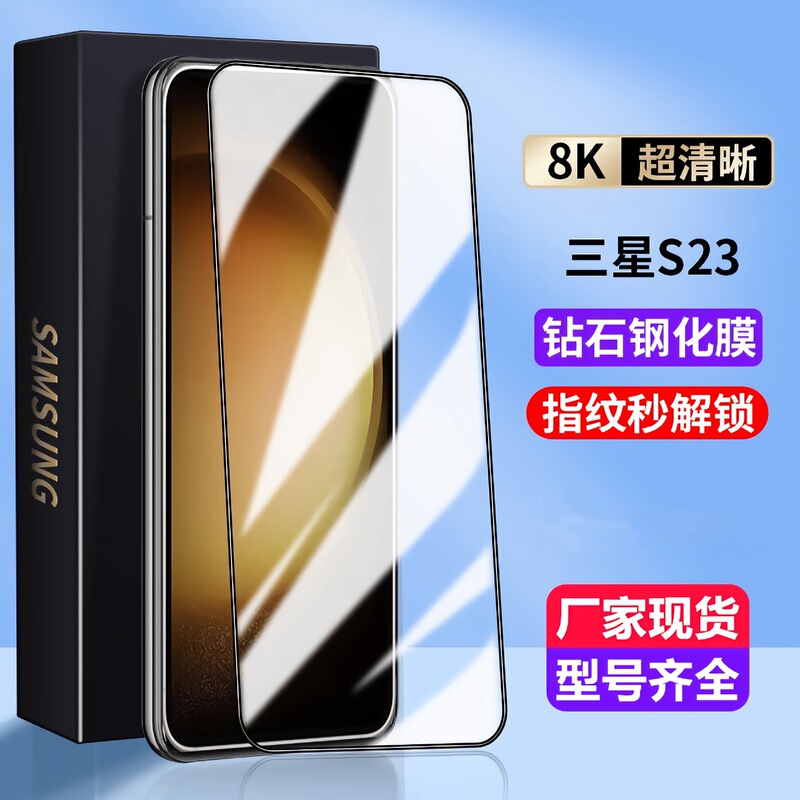 Suitable for Samsung S26 Tempered Film, S25Plus Privacy Film, S21+ Full-Screen Unlocked Version Screen Protector, S24Ultra