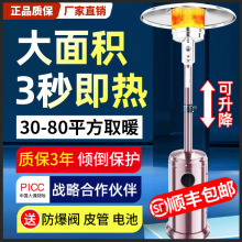 伞形燃气取暖器液化气暖气户外节能家用天然气煤气取暖炉室内商用