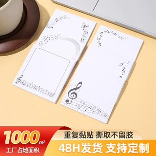 创意音符便签贴学生钢琴乐谱留言便利贴文艺ins风随身记事便签纸
