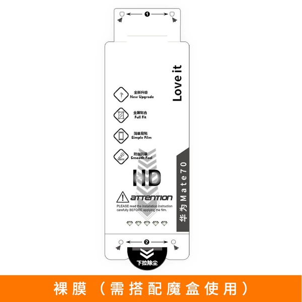 Huawei mate70 (need to be used with magic box)
