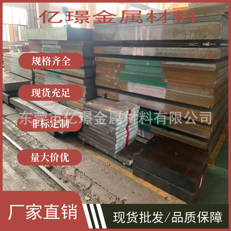 供应德标模具钢材40CrMnNiMo8-6-4  60NiCrMoV12-4  15NiCr18