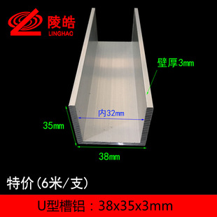 38X35X3mm���XU�Ͳ��X �ȏ�32mm�X�Ͻ�U�Ͳ�38*35*3mm���X�Ͳ�