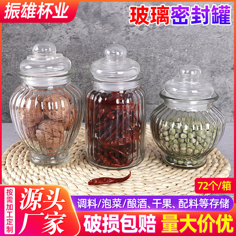 家用厨房佐料坚果密封带盖玻璃瓶泡菜坛子腌咸菜杂粮储物罐玻璃瓶