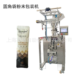 多功能包装机;封口机械;其他包装成型