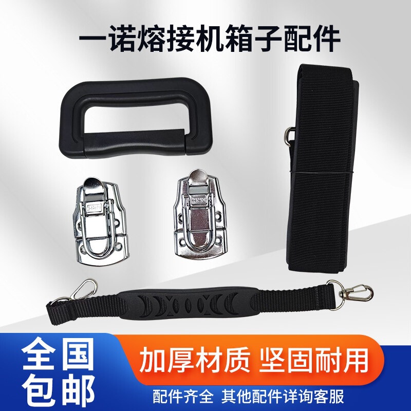 Yinuo 15m/55 Fiber Optic Fusion Splicer Box Handle Buckle Lock Strap Handle Black H9 Tool Box Yinuo 15m/55 Fiber Optic Fusion Splicer Box Handle Buckle Lock Strap Handle Black H9 Tool Box