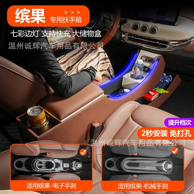 Box Ice Fruit Car — Armrest box