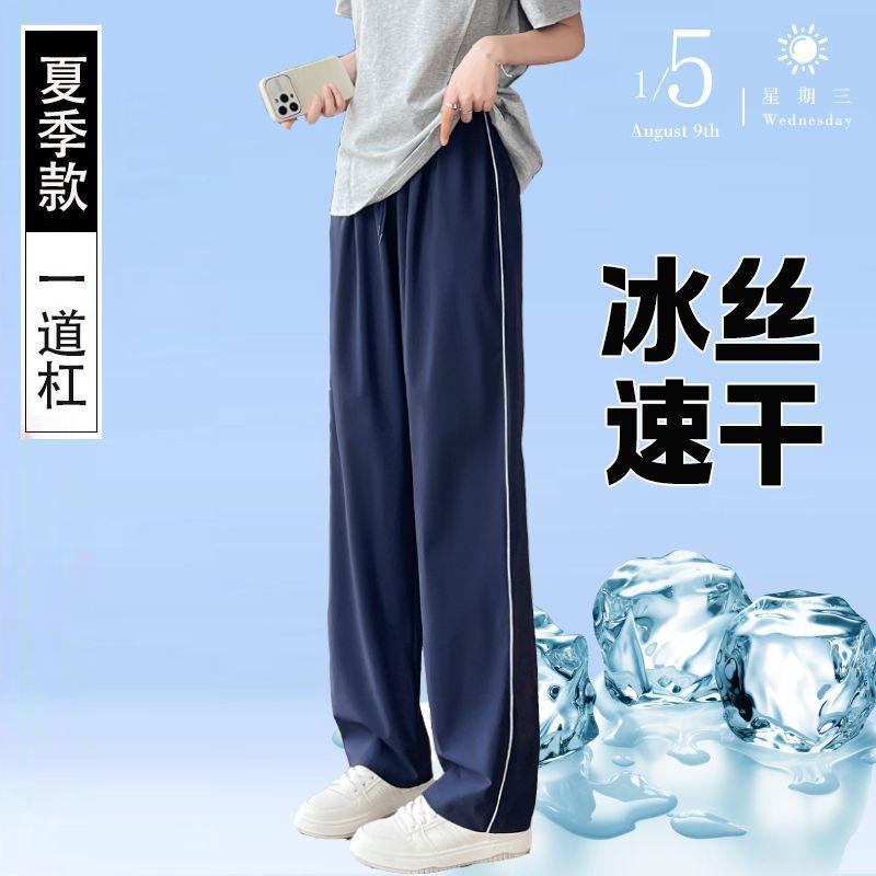 超薄冰丝校服裤子薄款藏蓝色透气夏季学生直筒运动宽松男女校裤|undefined