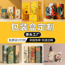 白卡纸盒包装盒彩盒定制盲盒鞋盒化妆品飞机盒抽屉盒空盒瓦楞订制