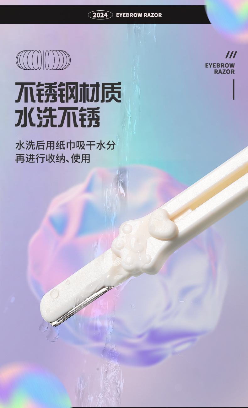 LMLTOP Cute and adorable girl's retractable eyebrow trimmer with protective mesh stainless steel eyebrow scraper SY309 undefined